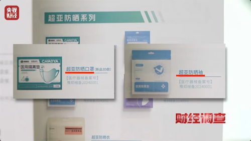 知名藥店企業(yè)被財(cái)經(jīng)調(diào)查曝光，上海生物科技成焦點(diǎn)，你的醫(yī)保卡是否被薅羊毛？